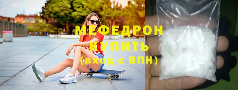 МЕФ mephedrone  Пыталово 