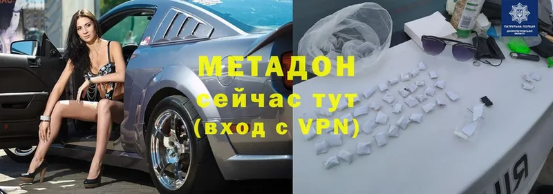 МЕТАДОН methadone Пыталово