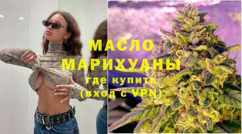 Дистиллят ТГК Wax  omg как зайти  Пыталово 